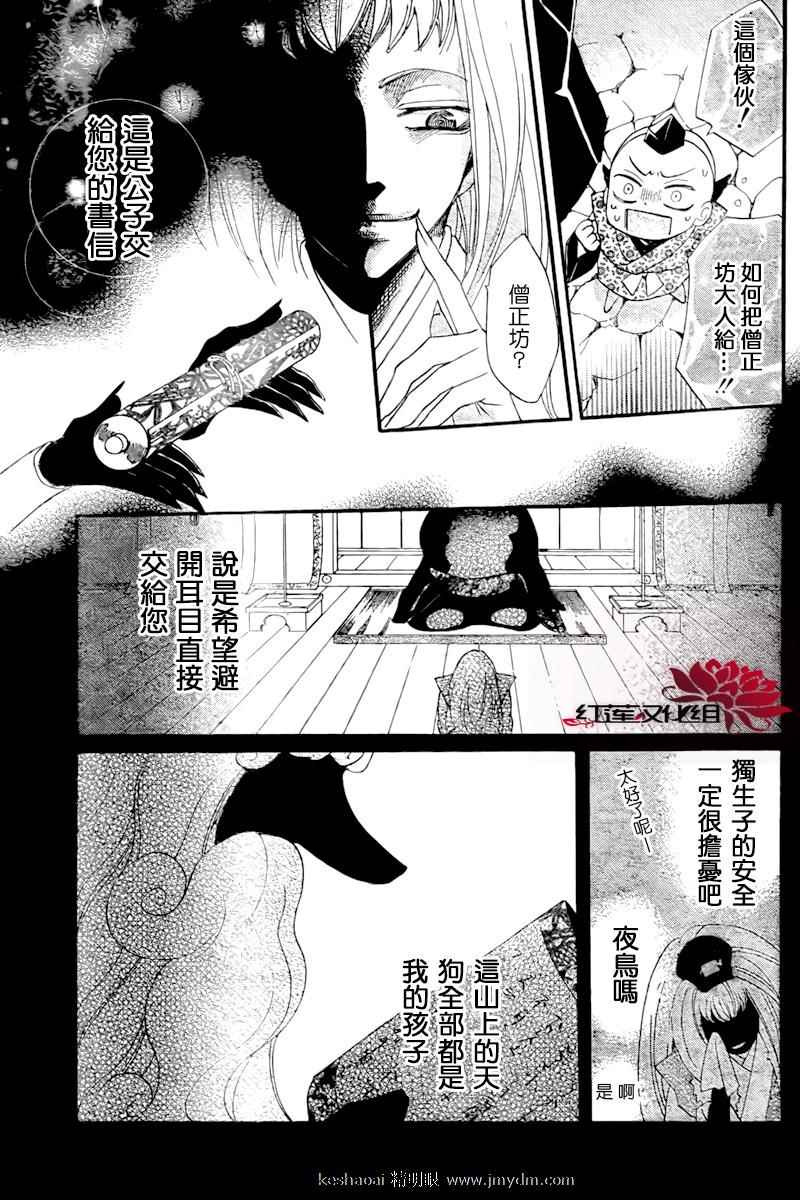 《元气少女缘结神》漫画最新章节第57话免费下拉式在线观看章节第【19】张图片