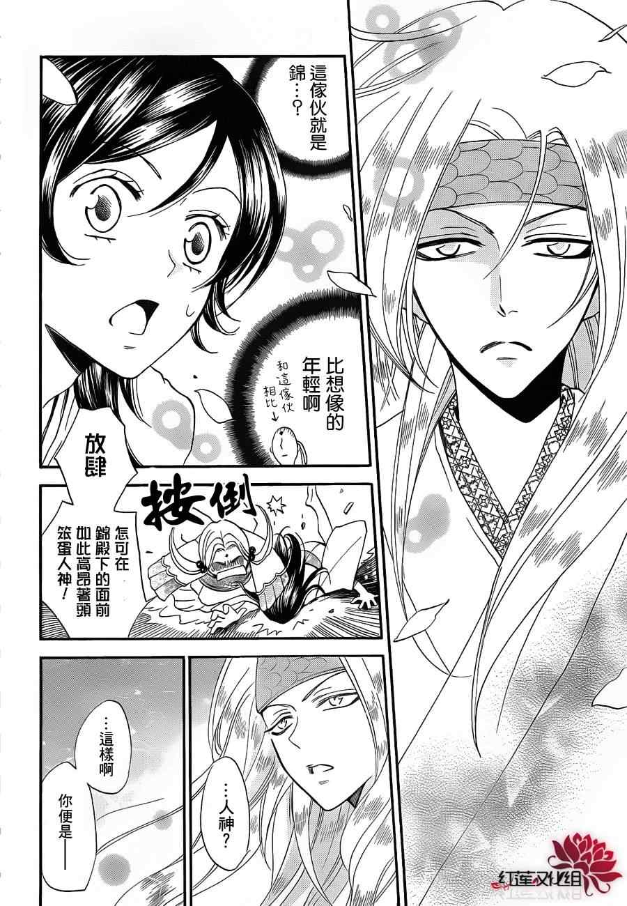 《元气少女缘结神》漫画最新章节第69话免费下拉式在线观看章节第【4】张图片