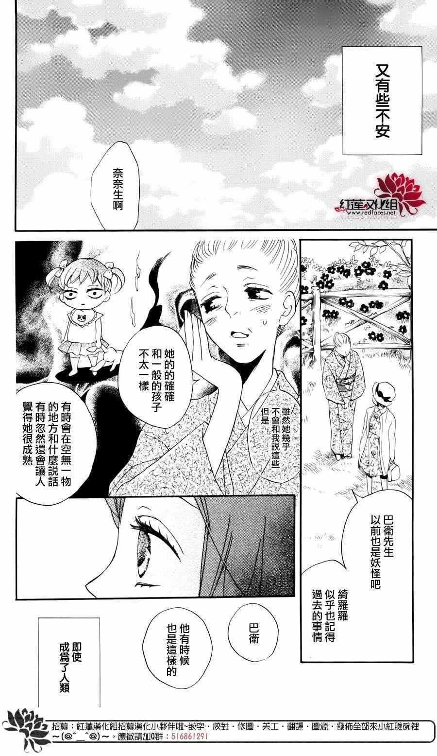 《元气少女缘结神》漫画最新章节完结特别篇免费下拉式在线观看章节第【8】张图片