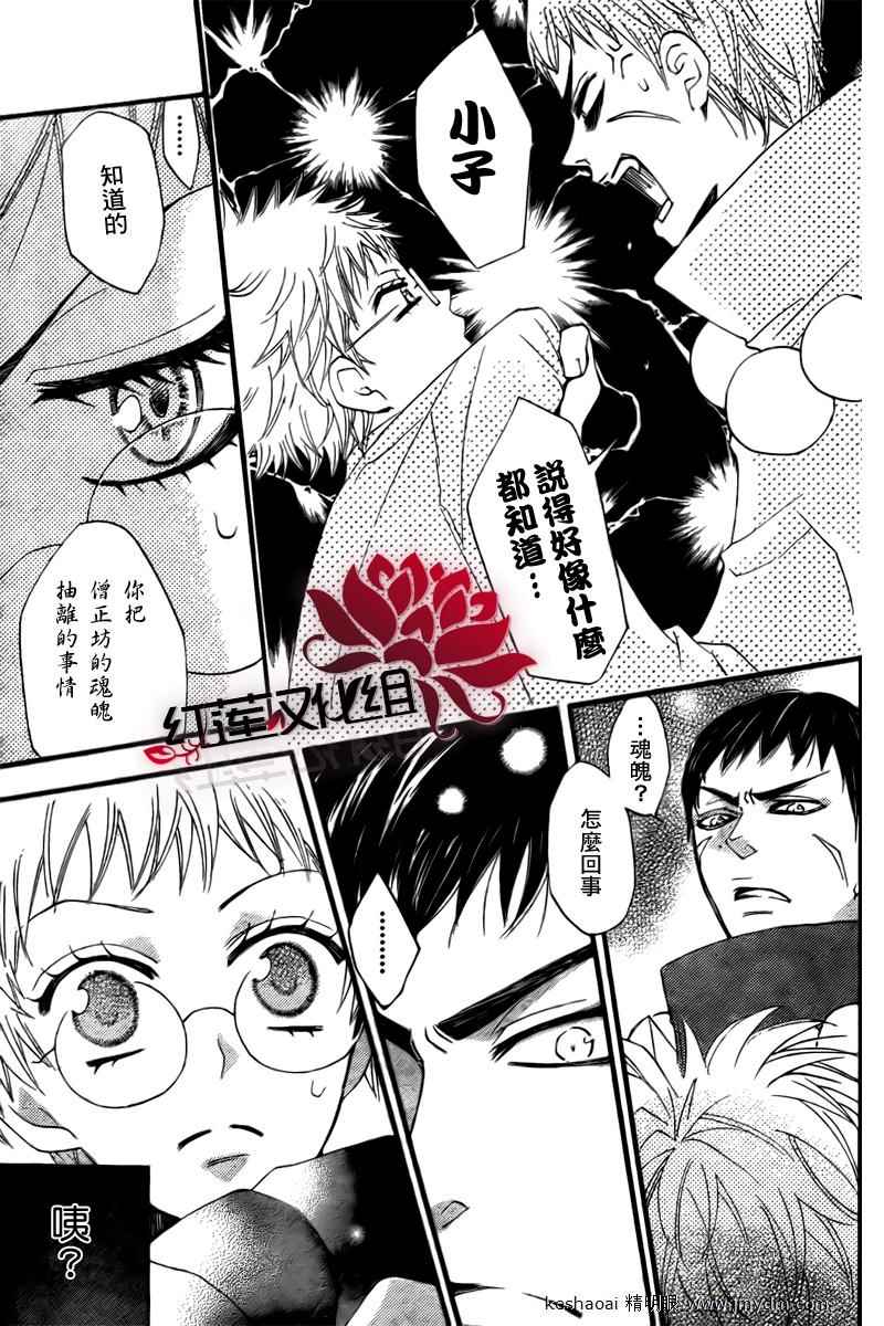 《元气少女缘结神》漫画最新章节第57话免费下拉式在线观看章节第【15】张图片