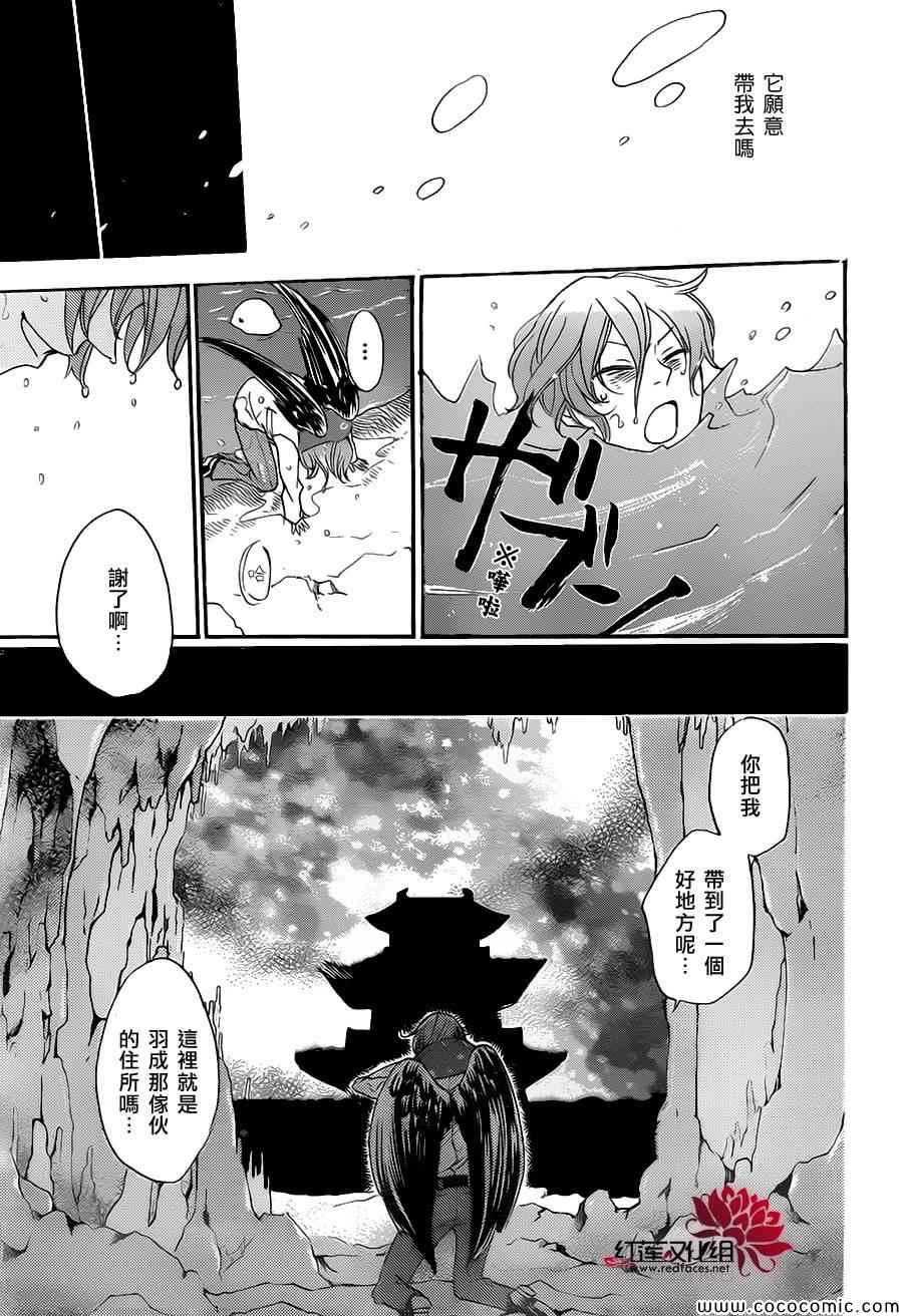 《元气少女缘结神》漫画最新章节第109话免费下拉式在线观看章节第【27】张图片