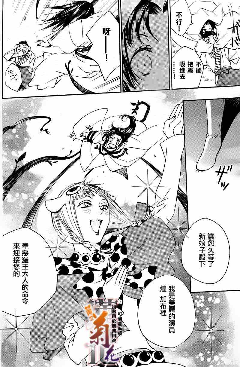 《元气少女缘结神》漫画最新章节第92话免费下拉式在线观看章节第【9】张图片