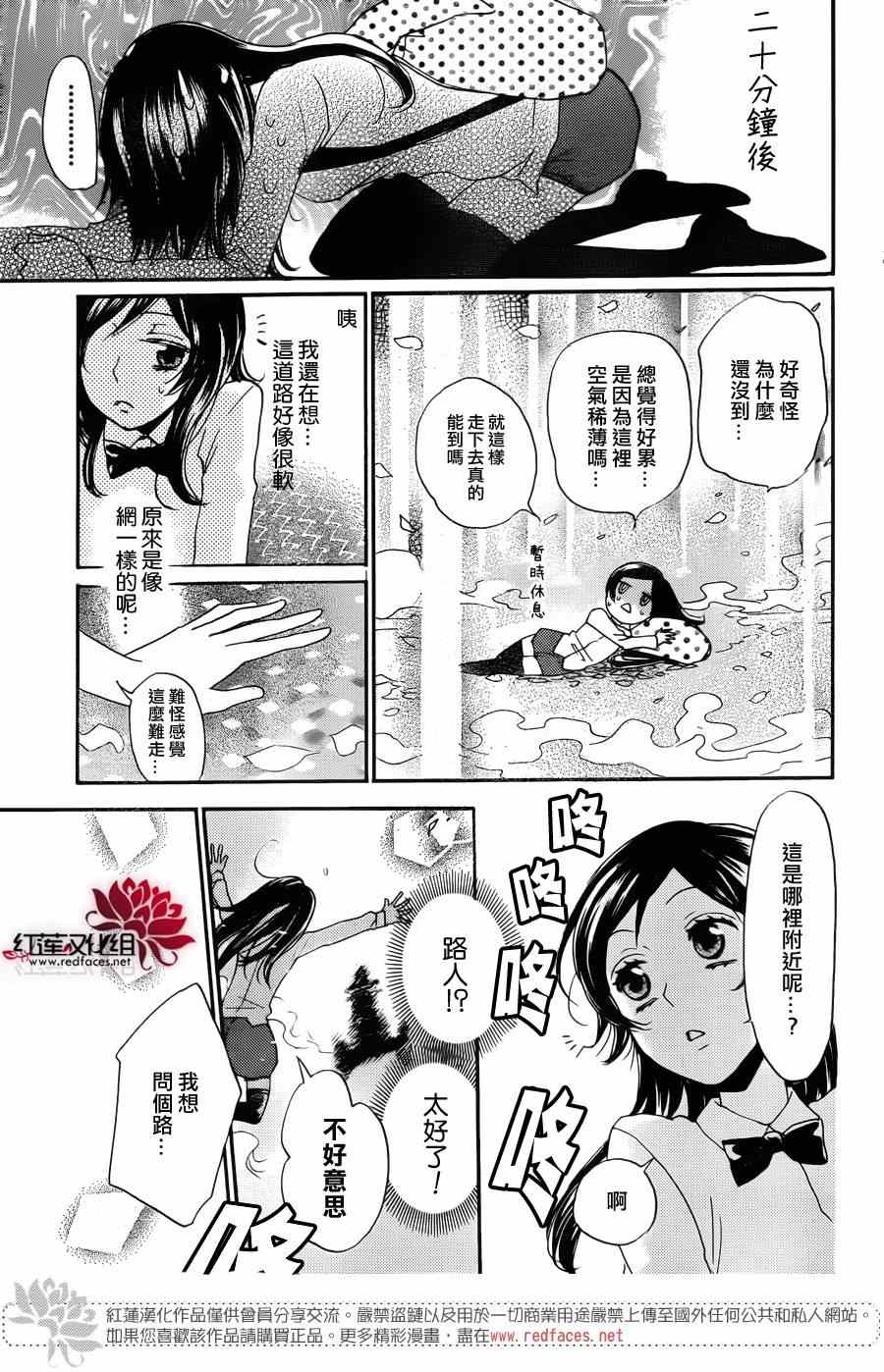 《元气少女缘结神》漫画最新章节第121话免费下拉式在线观看章节第【15】张图片