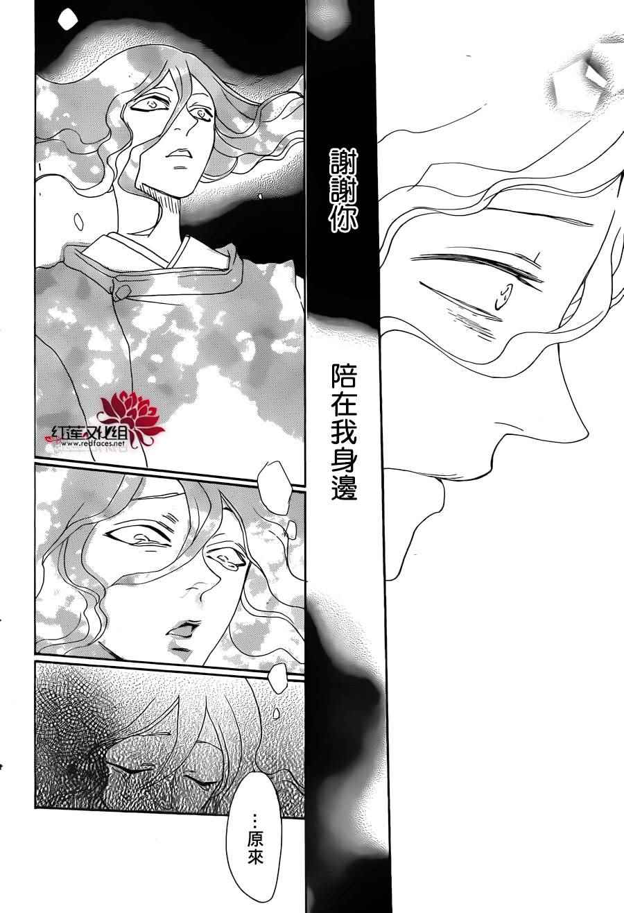 《元气少女缘结神》漫画最新章节第138话免费下拉式在线观看章节第【28】张图片