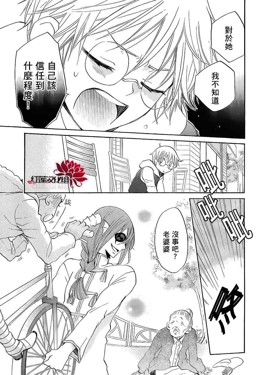 《元气少女缘结神》漫画最新章节第71话免费下拉式在线观看章节第【12】张图片