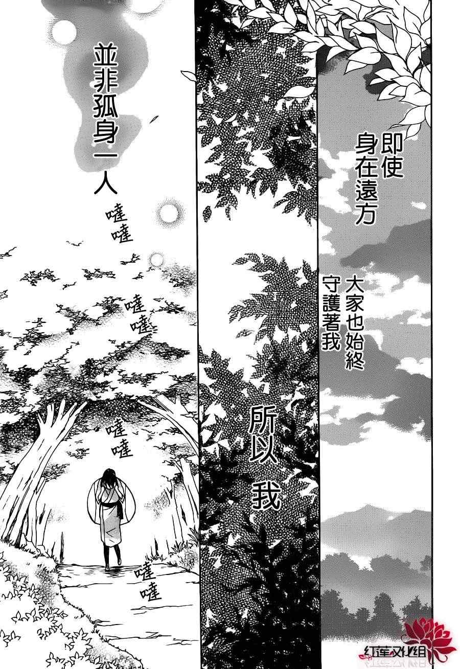 《元气少女缘结神》漫画最新章节第88话免费下拉式在线观看章节第【23】张图片