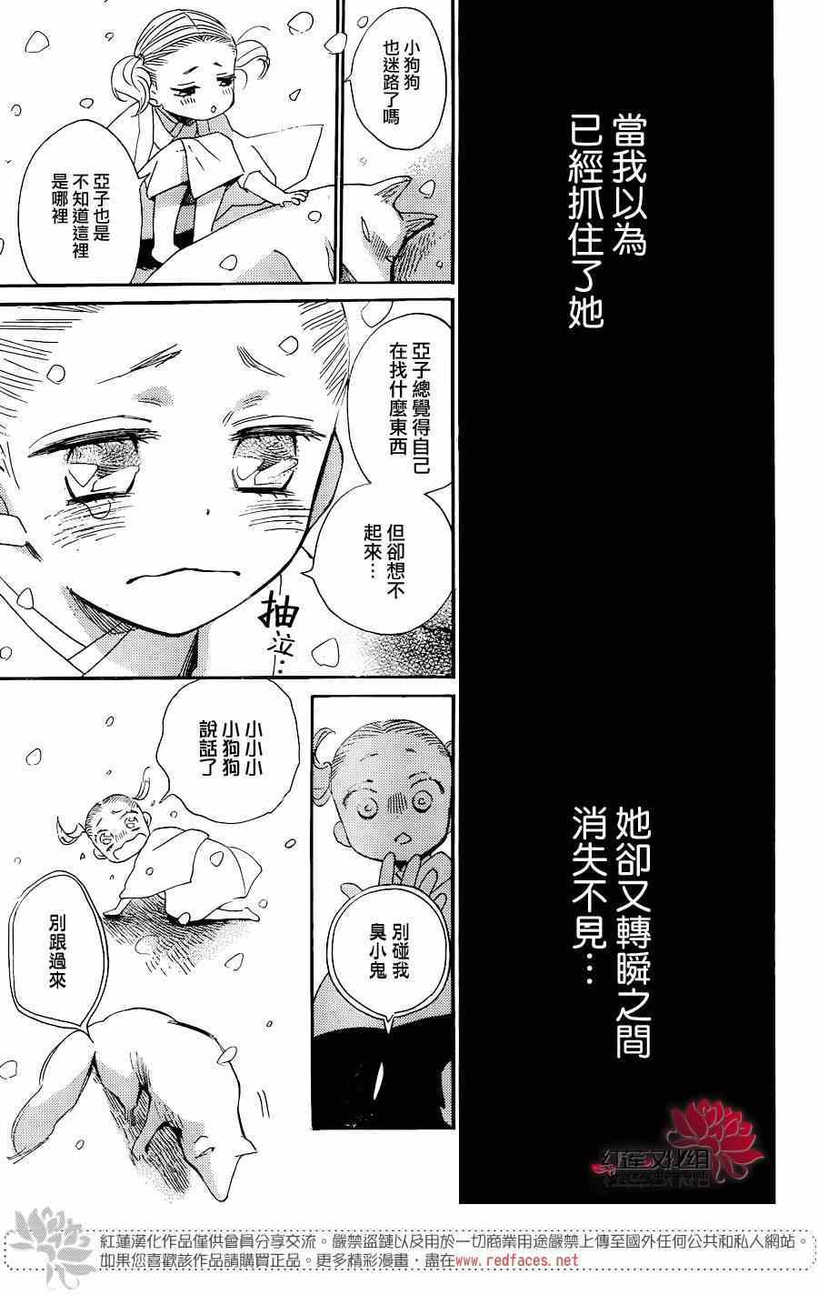 《元气少女缘结神》漫画最新章节第131话免费下拉式在线观看章节第【3】张图片