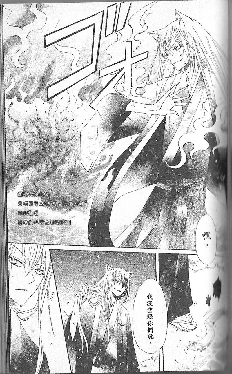 《元气少女缘结神》漫画最新章节第22话免费下拉式在线观看章节第【27】张图片