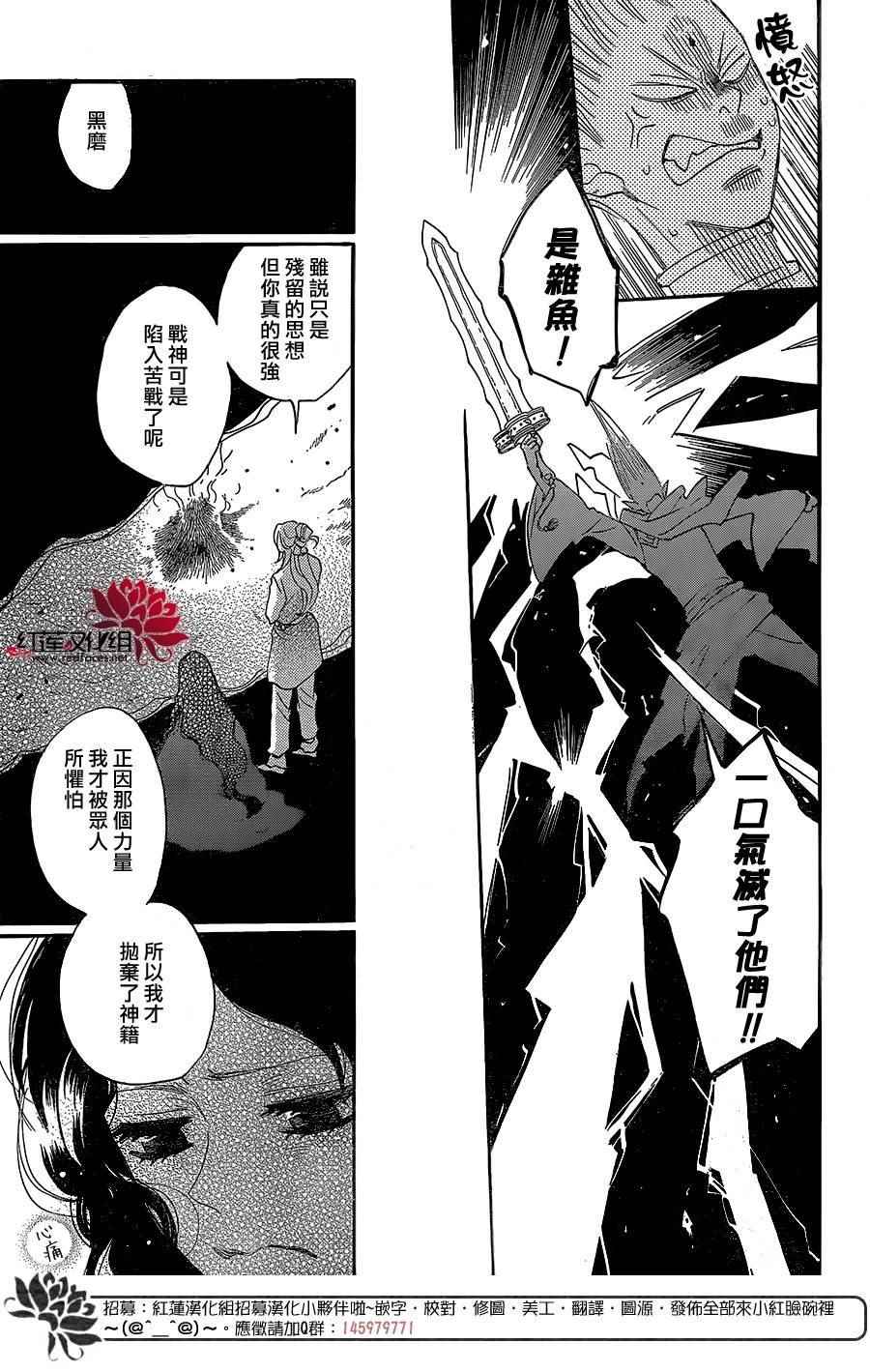 《元气少女缘结神》漫画最新章节第134话免费下拉式在线观看章节第【6】张图片