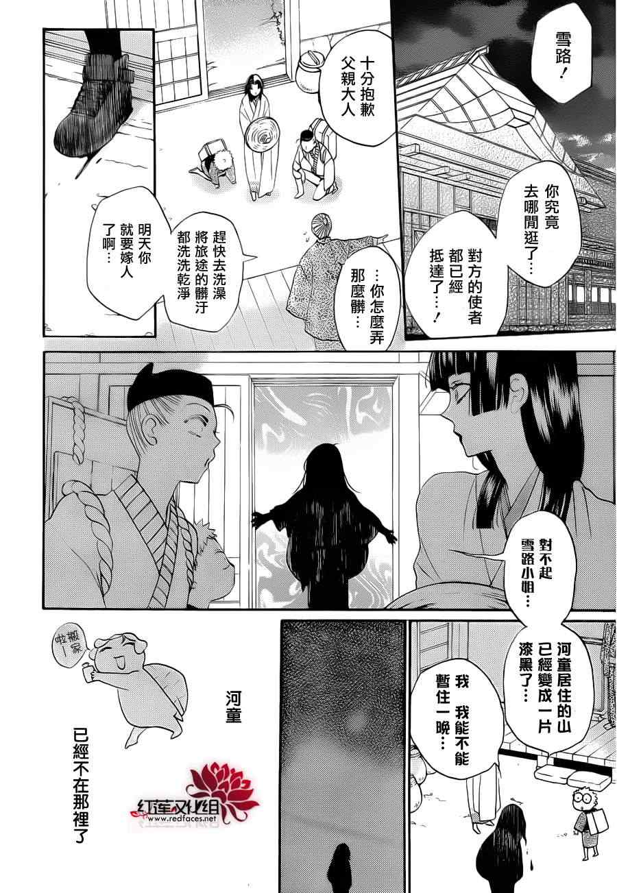 《元气少女缘结神》漫画最新章节第90话免费下拉式在线观看章节第【26】张图片