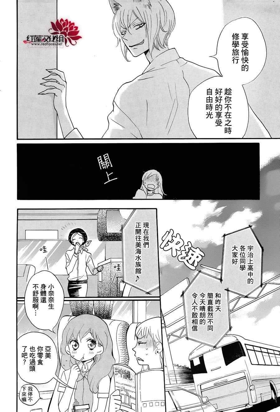 《元气少女缘结神》漫画最新章节第113话免费下拉式在线观看章节第【18】张图片