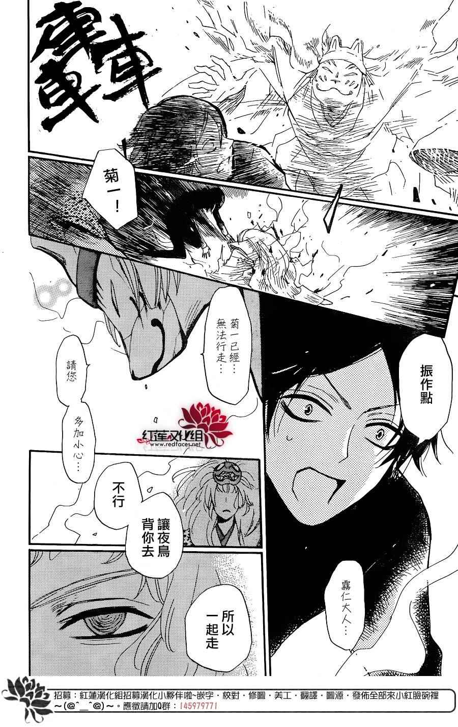 《元气少女缘结神》漫画最新章节第133话免费下拉式在线观看章节第【14】张图片