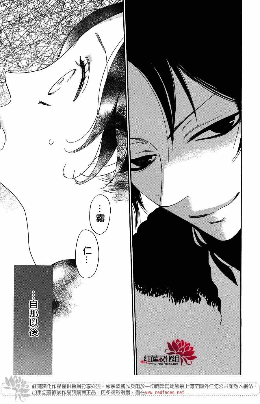 《元气少女缘结神》漫画最新章节第118话免费下拉式在线观看章节第【17】张图片