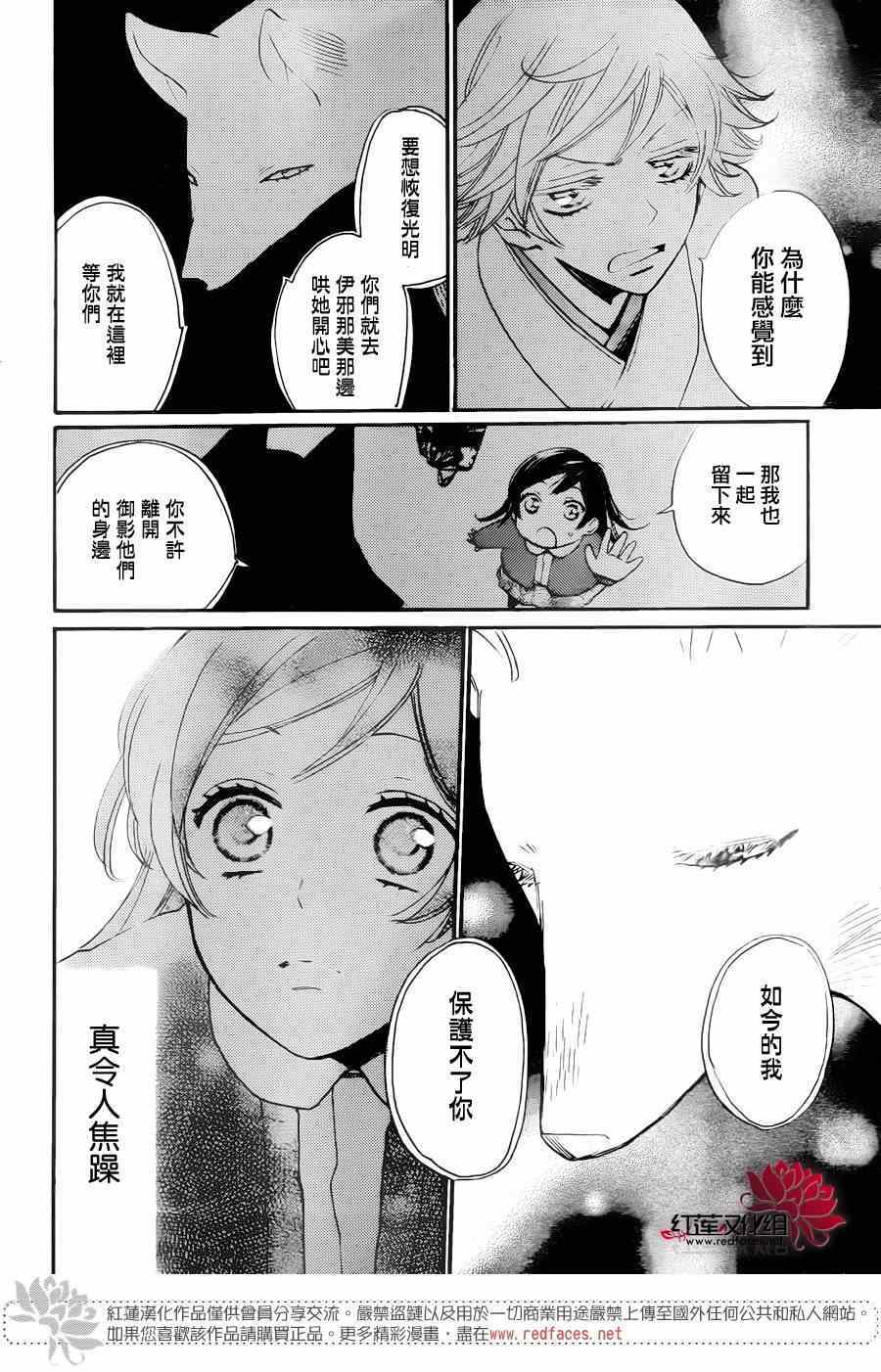 《元气少女缘结神》漫画最新章节第126话免费下拉式在线观看章节第【26】张图片