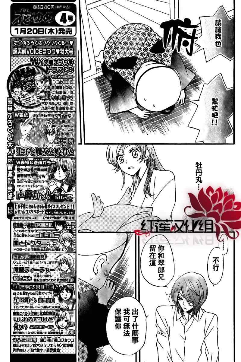 《元气少女缘结神》漫画最新章节第55话免费下拉式在线观看章节第【14】张图片