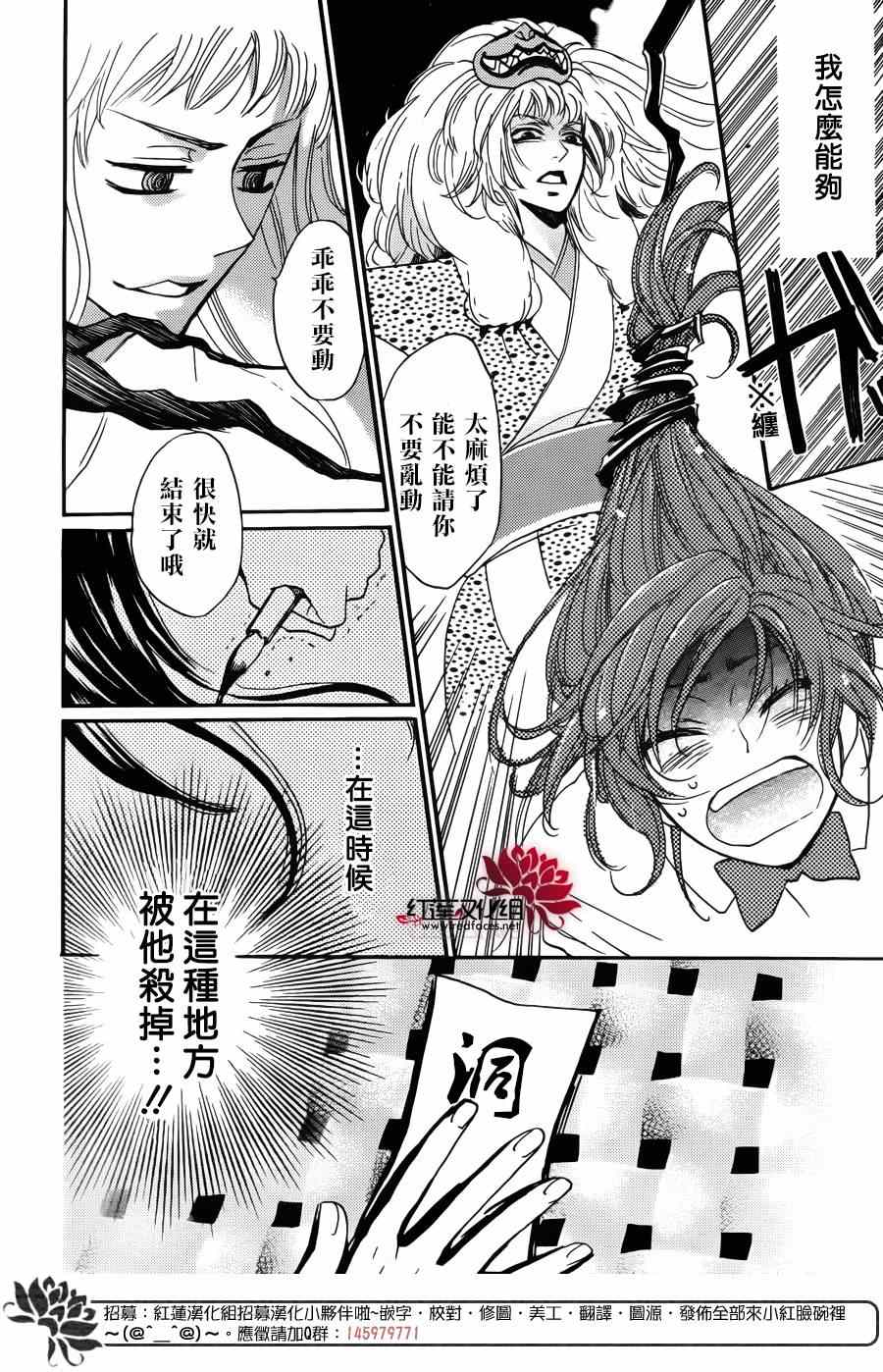 《元气少女缘结神》漫画最新章节第121话免费下拉式在线观看章节第【24】张图片