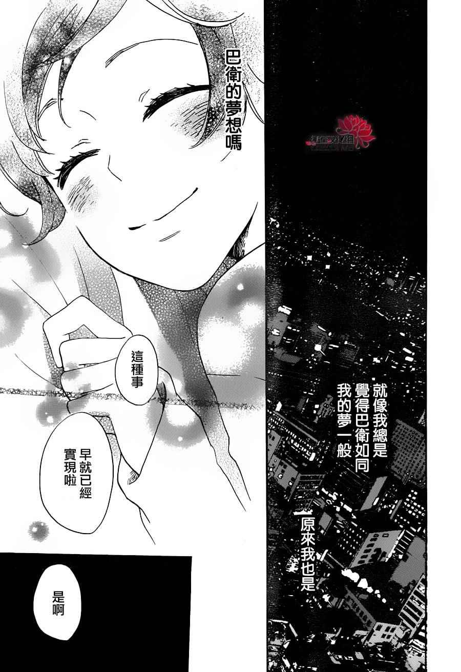 《元气少女缘结神》漫画最新章节第143话免费下拉式在线观看章节第【27】张图片