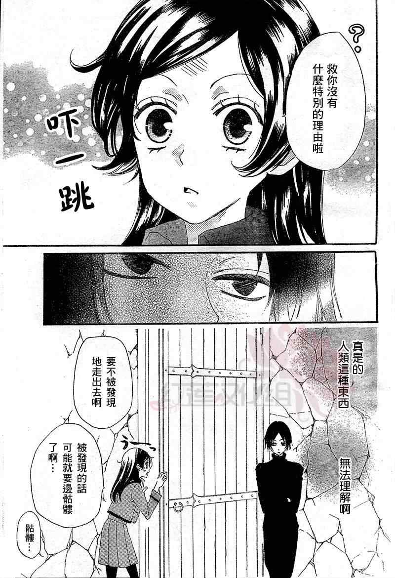 《元气少女缘结神》漫画最新章节第44话免费下拉式在线观看章节第【23】张图片