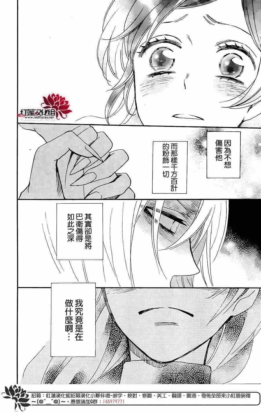 《元气少女缘结神》漫画最新章节第131话免费下拉式在线观看章节第【23】张图片