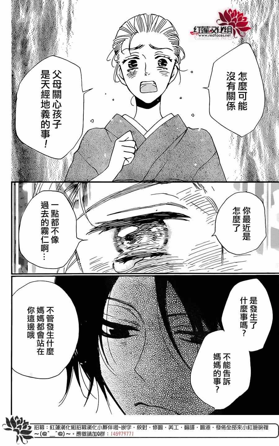 《元气少女缘结神》漫画最新章节第120话免费下拉式在线观看章节第【25】张图片