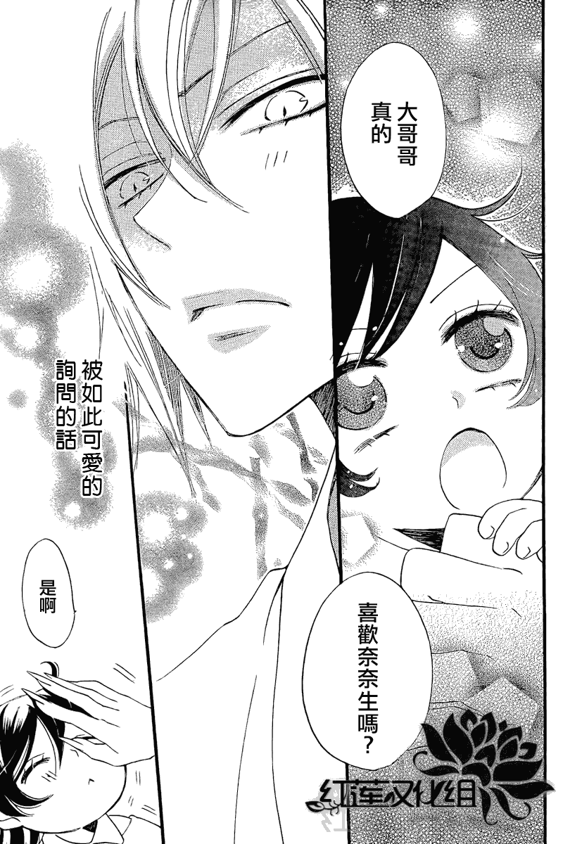 《元气少女缘结神》漫画最新章节第62话免费下拉式在线观看章节第【27】张图片