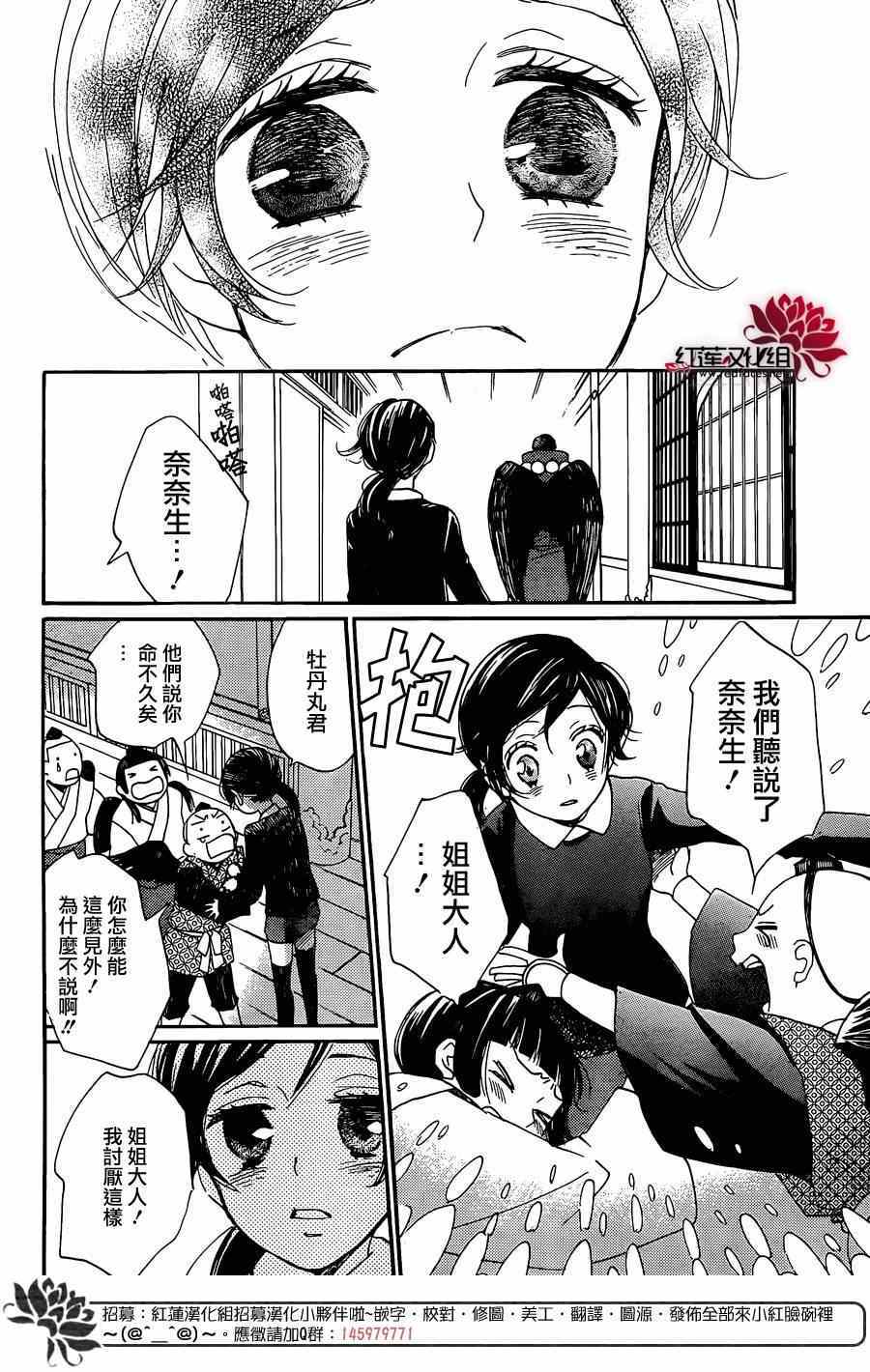 《元气少女缘结神》漫画最新章节第124话免费下拉式在线观看章节第【13】张图片