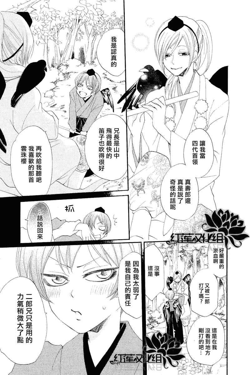 《元气少女缘结神》漫画最新章节第52话免费下拉式在线观看章节第【16】张图片