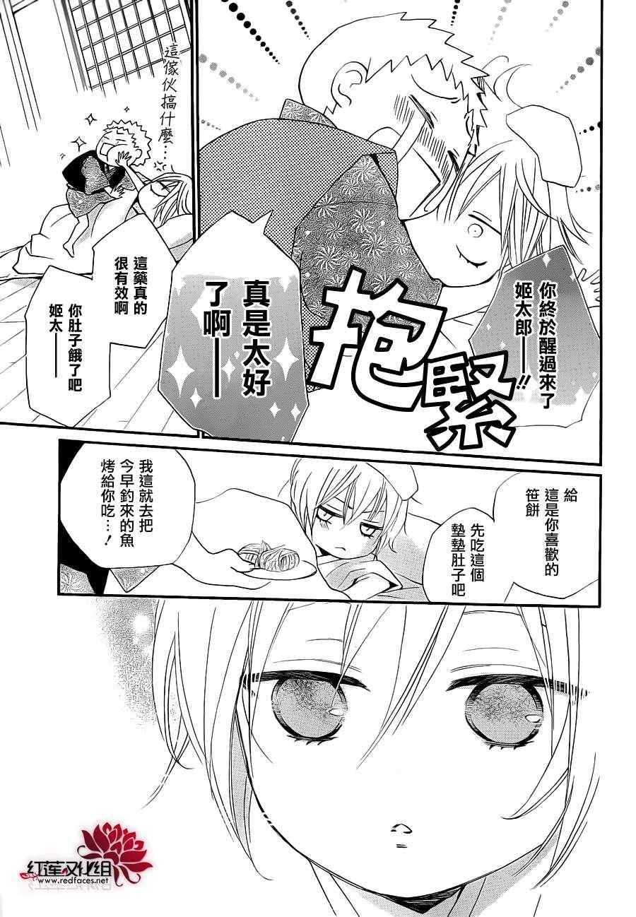 《元气少女缘结神》漫画最新章节第86话 过去遍免费下拉式在线观看章节第【8】张图片