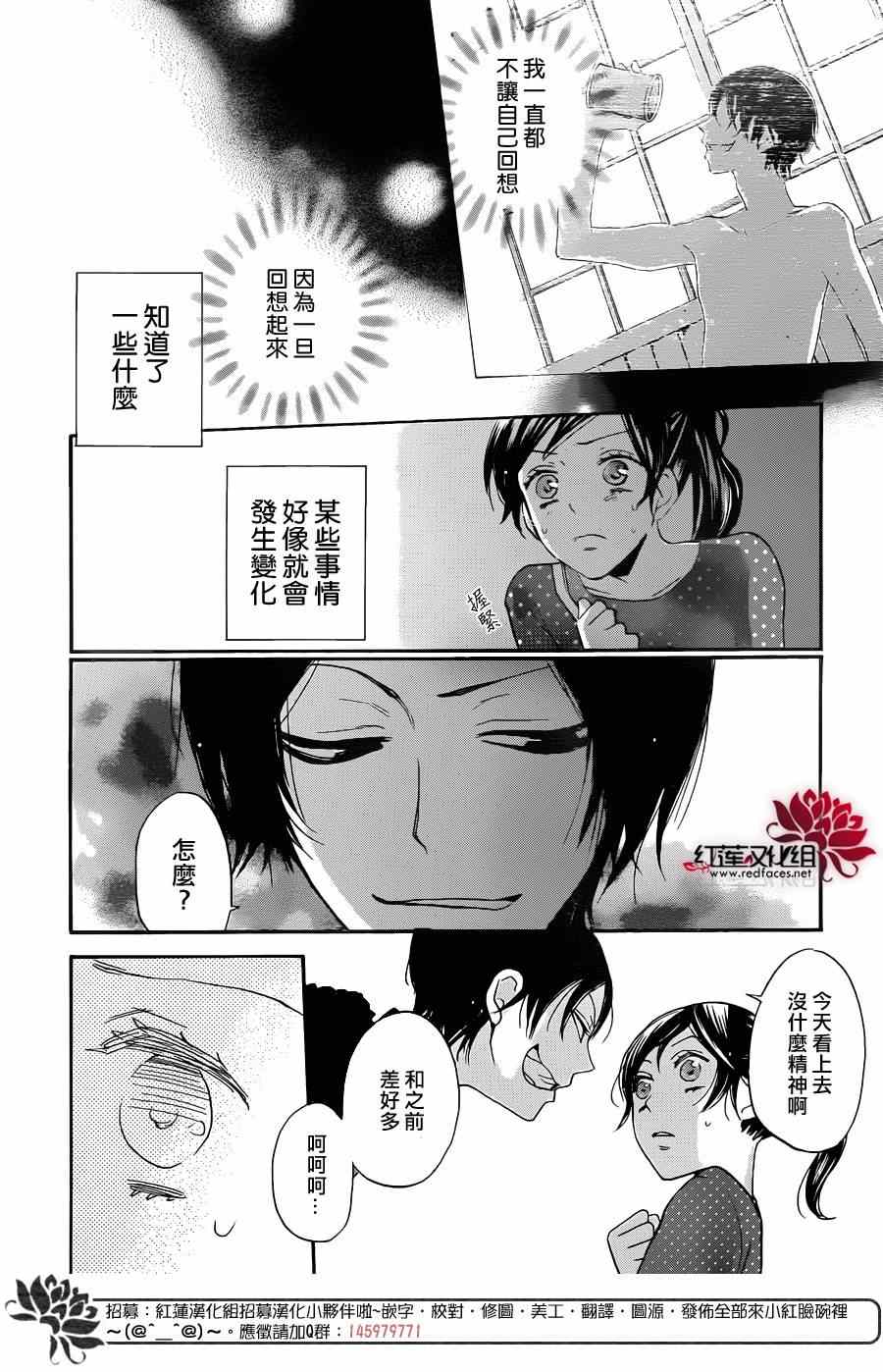 《元气少女缘结神》漫画最新章节第118话免费下拉式在线观看章节第【18】张图片