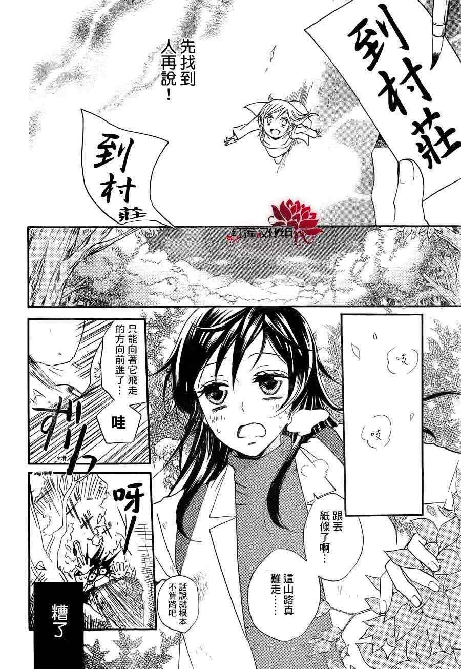 《元气少女缘结神》漫画最新章节第82话免费下拉式在线观看章节第【6】张图片