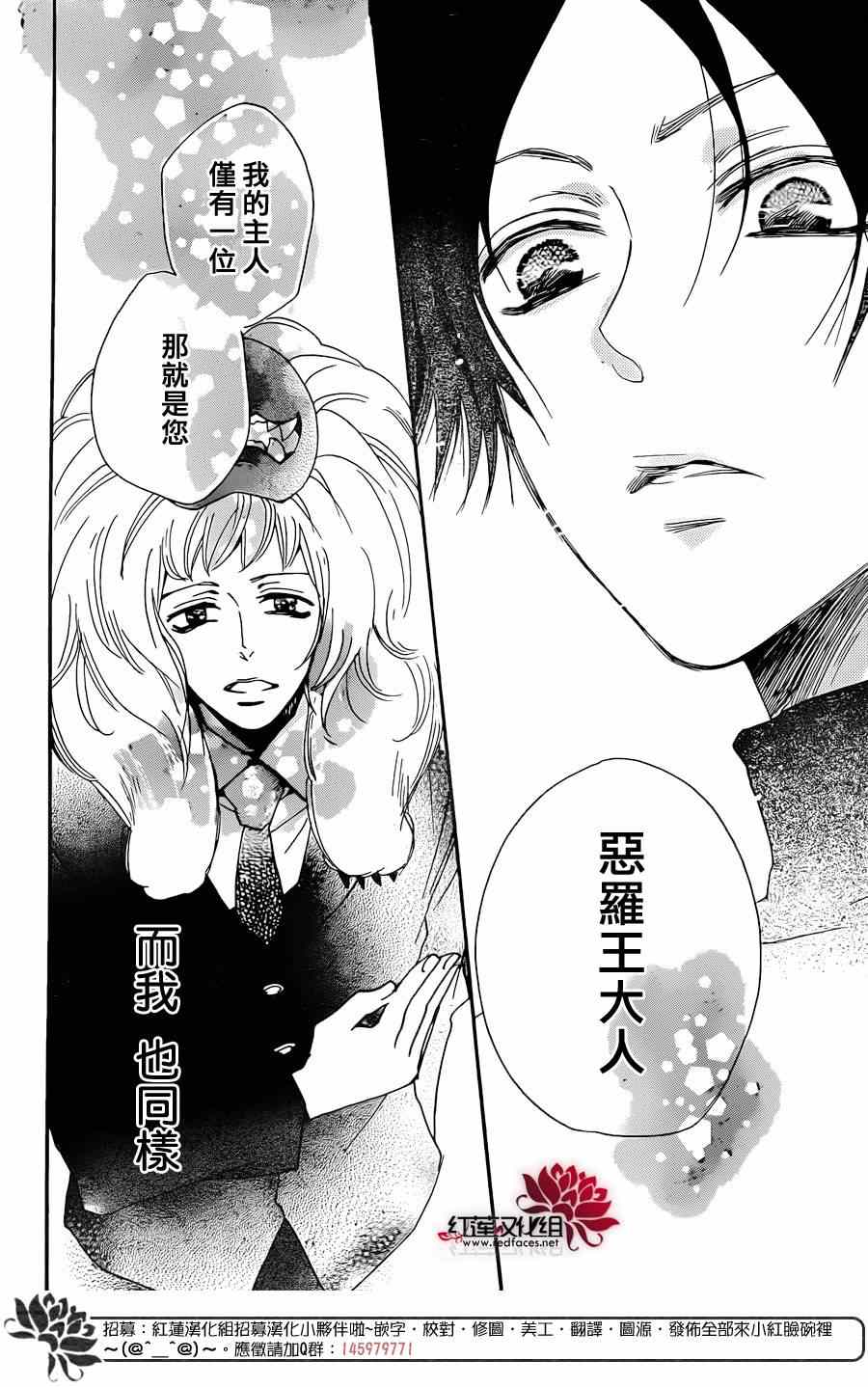 《元气少女缘结神》漫画最新章节第120话免费下拉式在线观看章节第【15】张图片