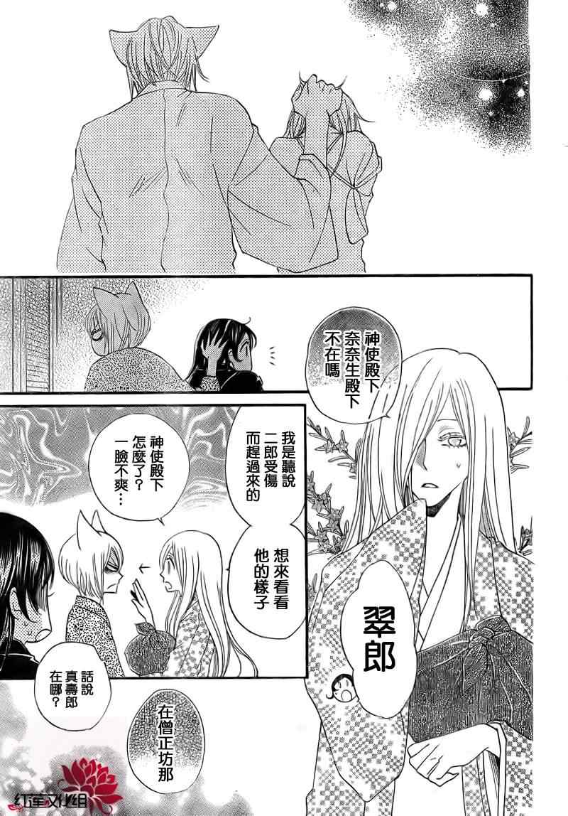 《元气少女缘结神》漫画最新章节第59话免费下拉式在线观看章节第【19】张图片