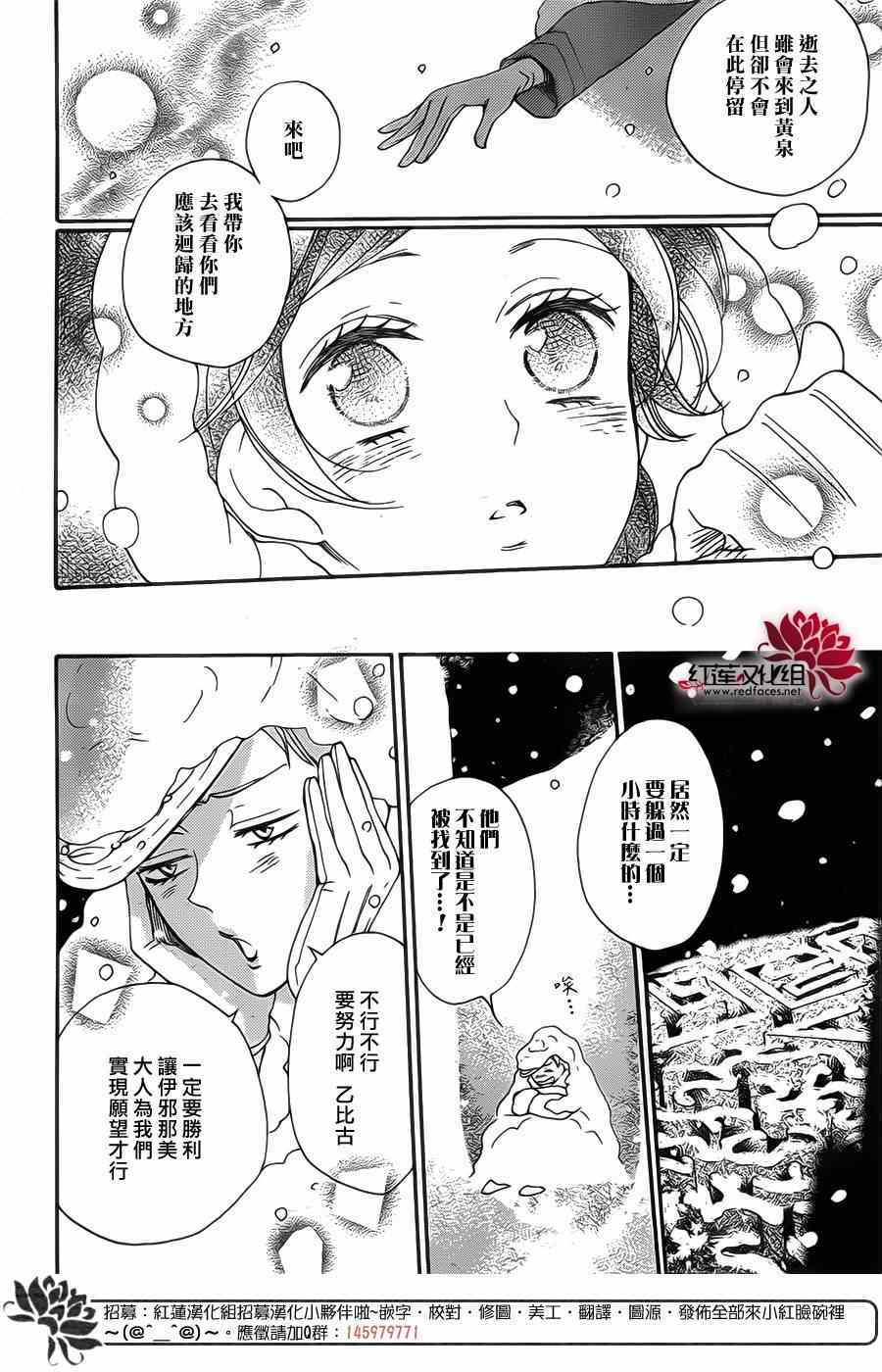 《元气少女缘结神》漫画最新章节第129话免费下拉式在线观看章节第【14】张图片