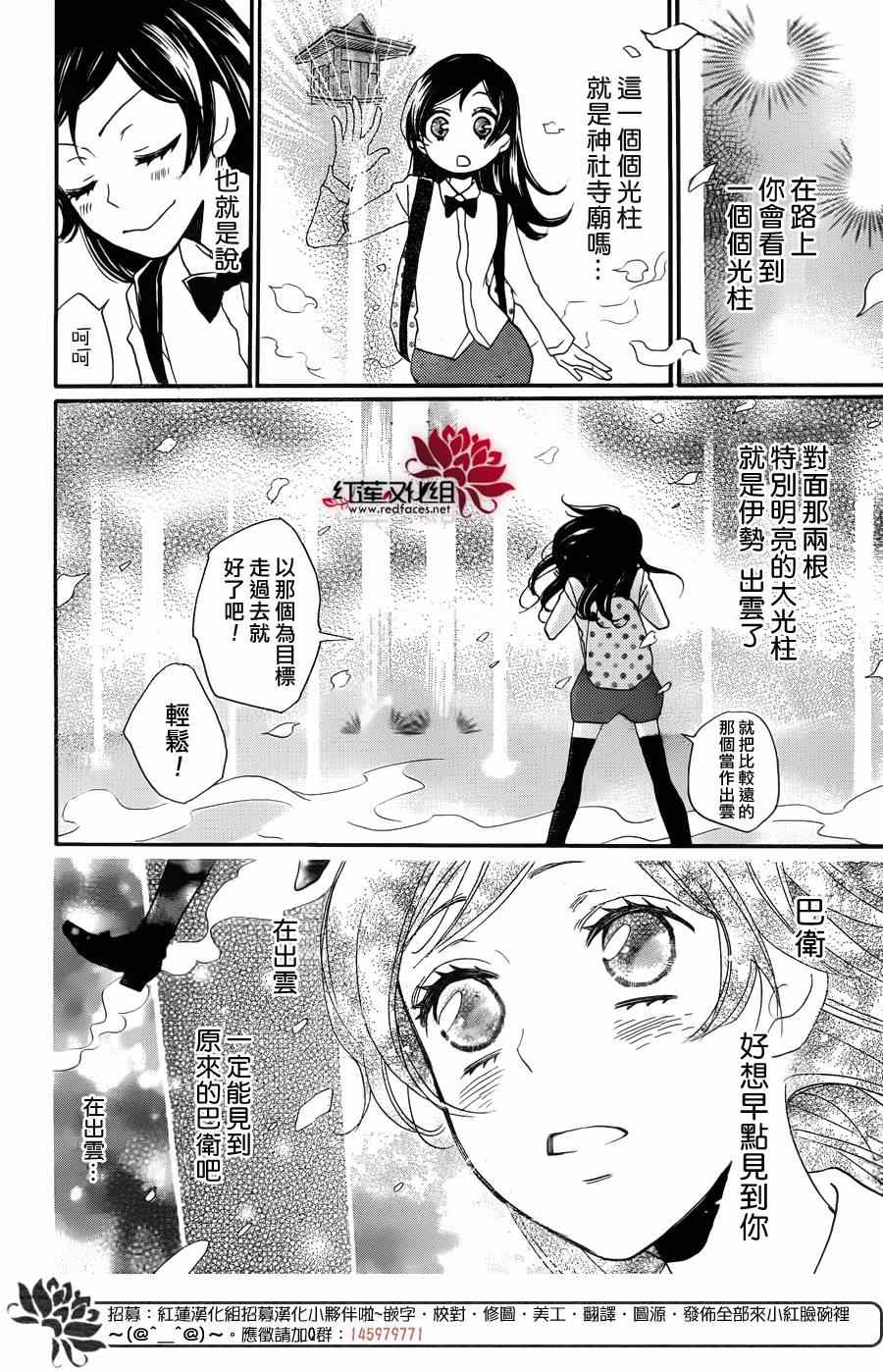 《元气少女缘结神》漫画最新章节第121话免费下拉式在线观看章节第【14】张图片