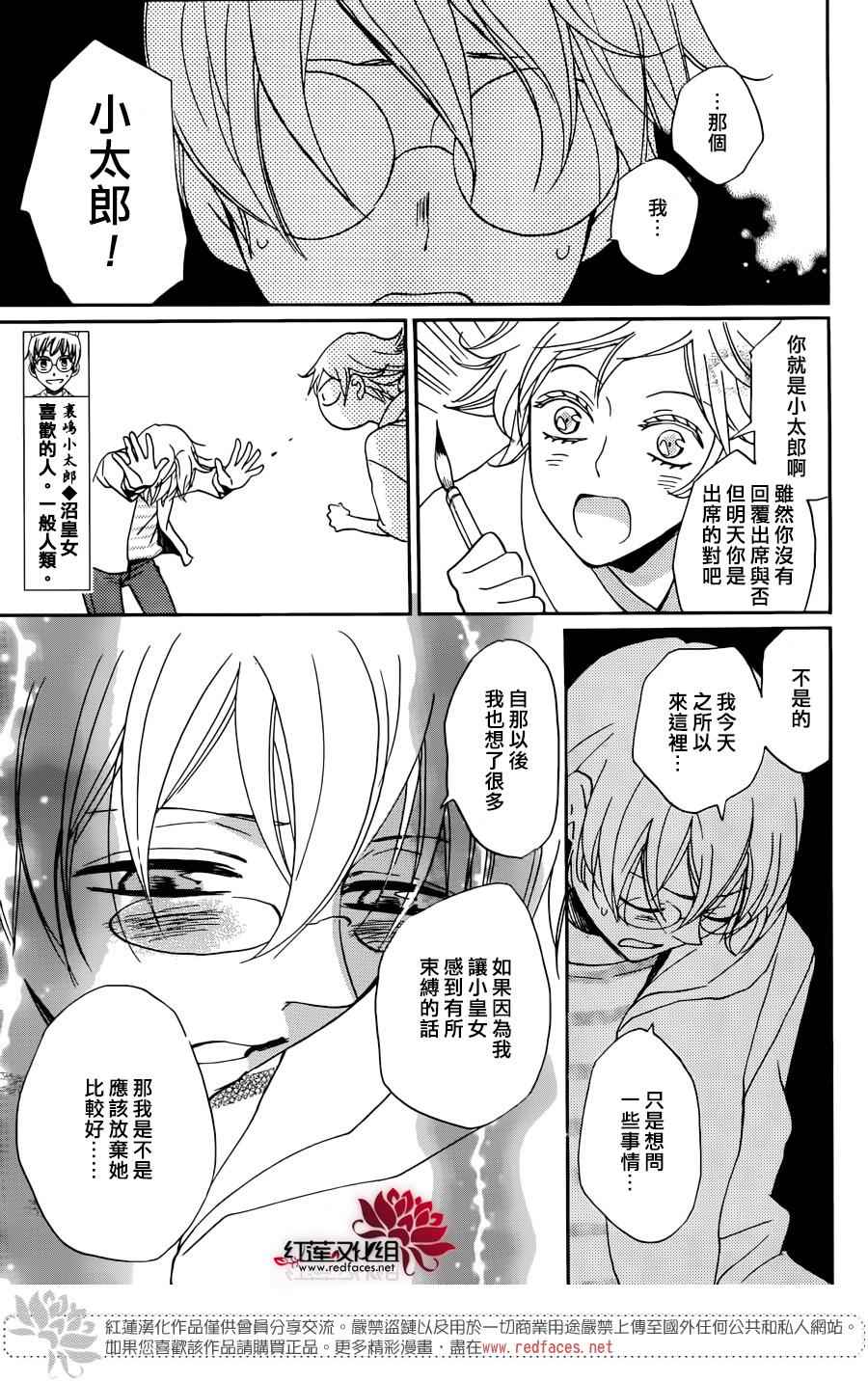 《元气少女缘结神》漫画最新章节第147话免费下拉式在线观看章节第【12】张图片