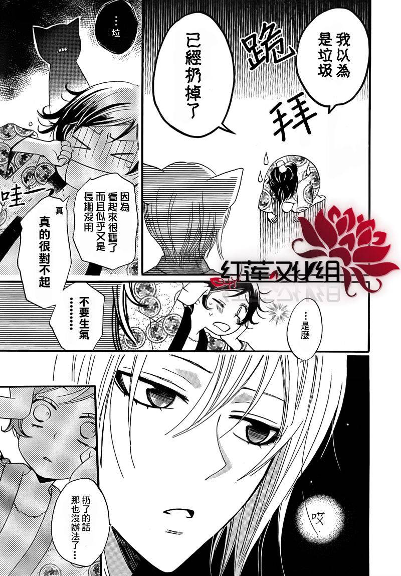 《元气少女缘结神》漫画最新章节第65话免费下拉式在线观看章节第【6】张图片