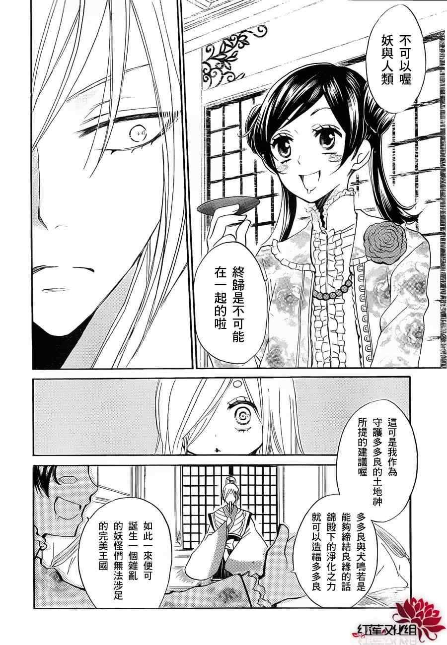 《元气少女缘结神》漫画最新章节第73话免费下拉式在线观看章节第【18】张图片