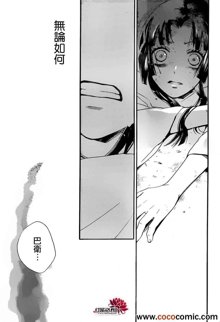 《元气少女缘结神》漫画最新章节第96话免费下拉式在线观看章节第【29】张图片