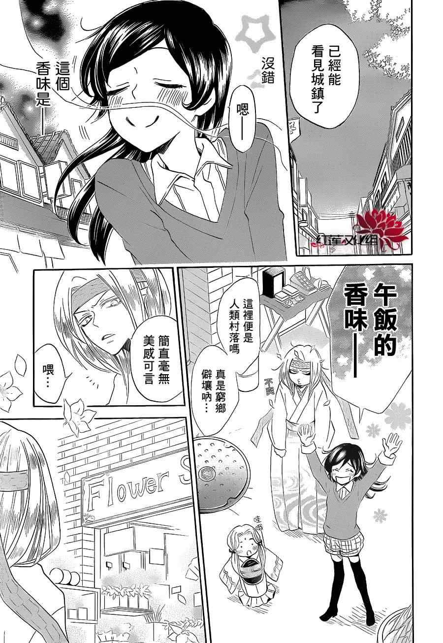 《元气少女缘结神》漫画最新章节第72话免费下拉式在线观看章节第【16】张图片