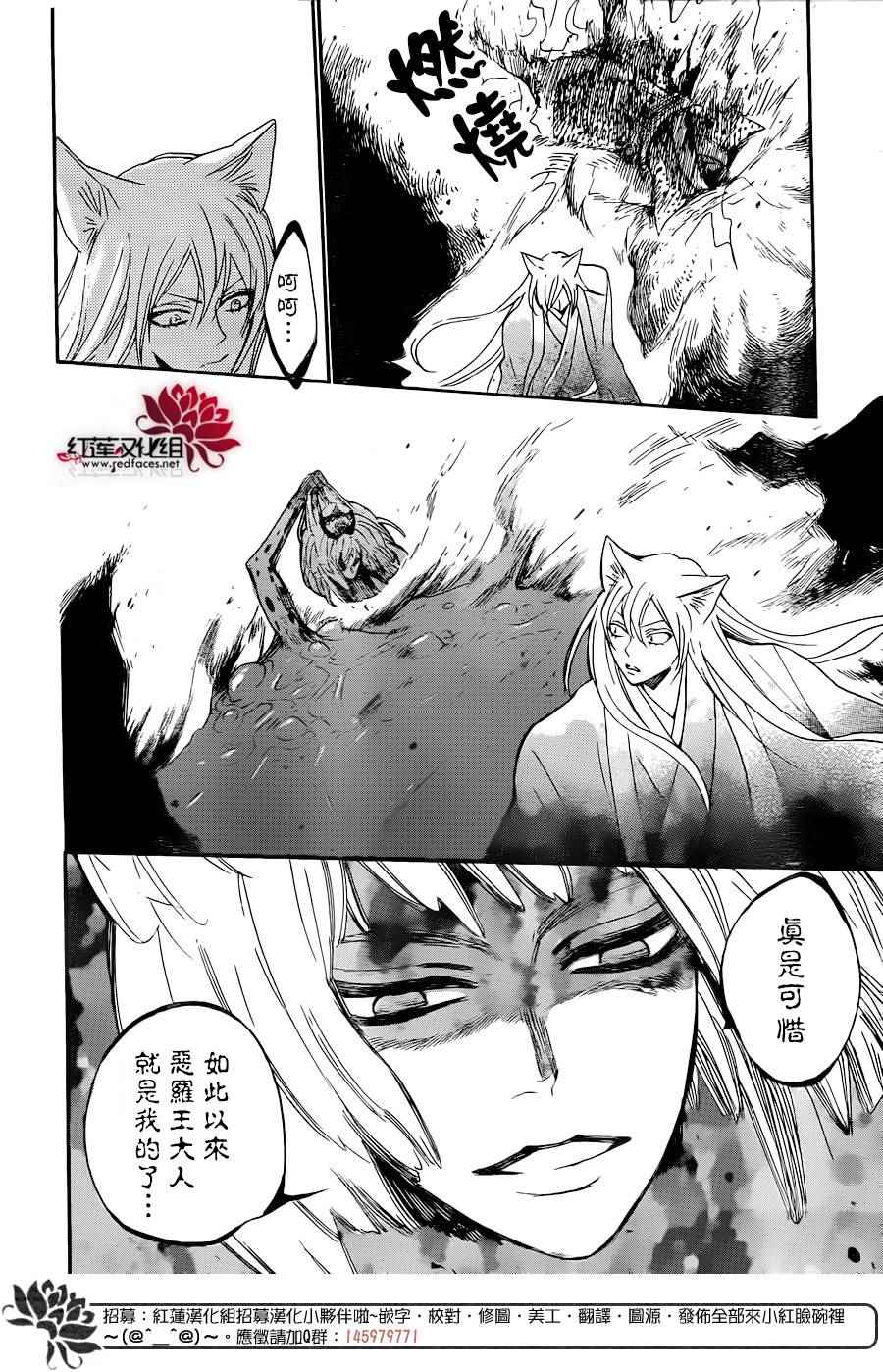 《元气少女缘结神》漫画最新章节第137话免费下拉式在线观看章节第【28】张图片