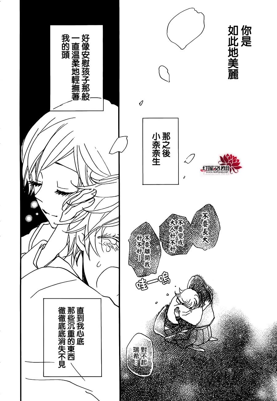 《元气少女缘结神》漫画最新章节第142话免费下拉式在线观看章节第【29】张图片