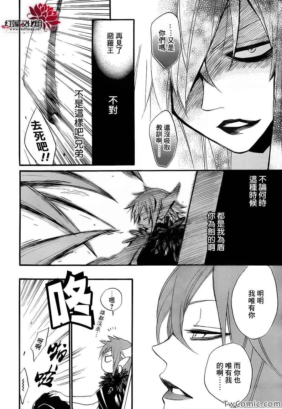 《元气少女缘结神》漫画最新章节第98话免费下拉式在线观看章节第【14】张图片