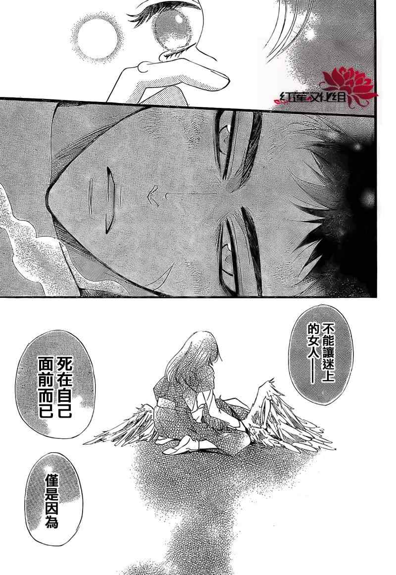 《元气少女缘结神》漫画最新章节第59话免费下拉式在线观看章节第【11】张图片