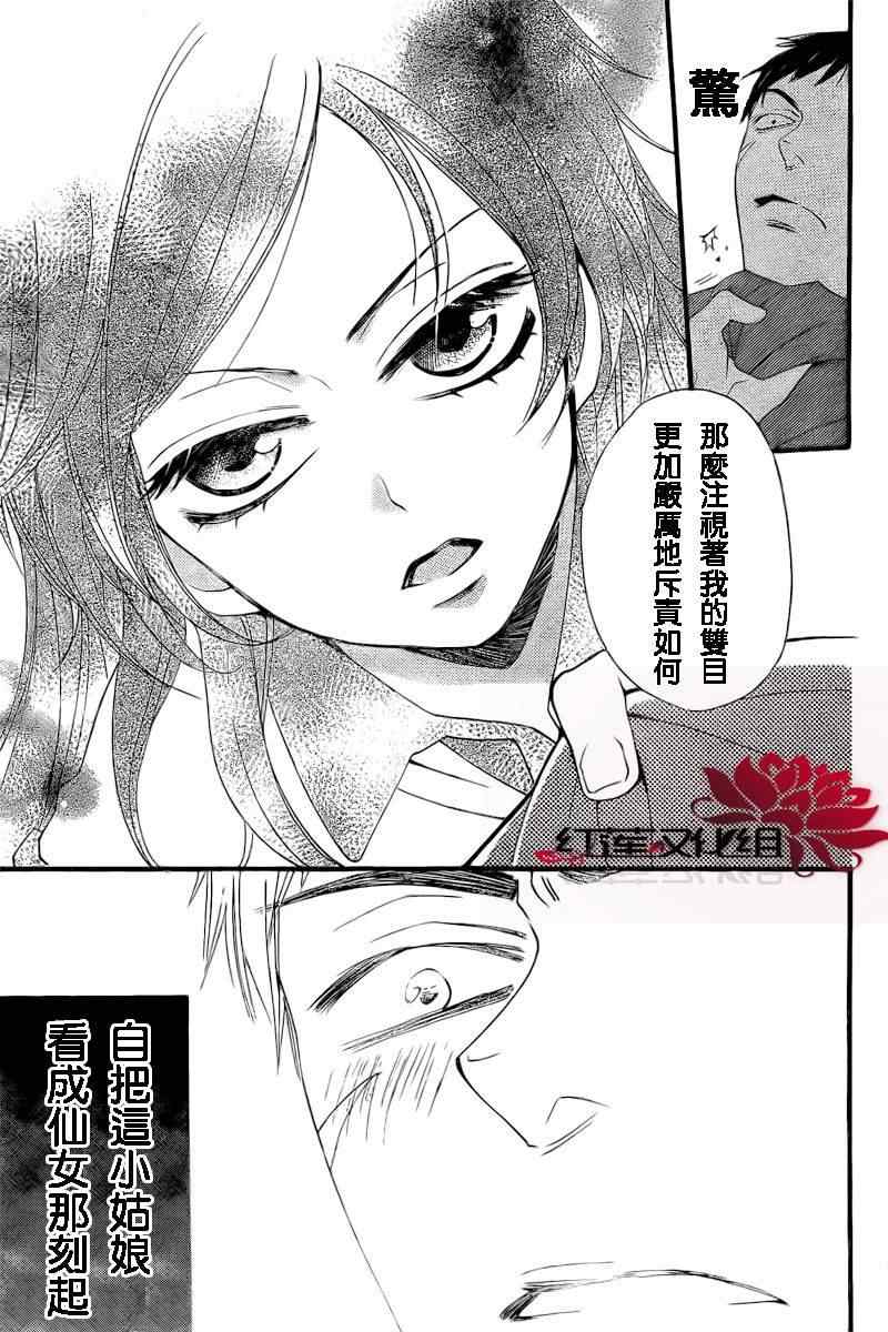 《元气少女缘结神》漫画最新章节第56话免费下拉式在线观看章节第【25】张图片