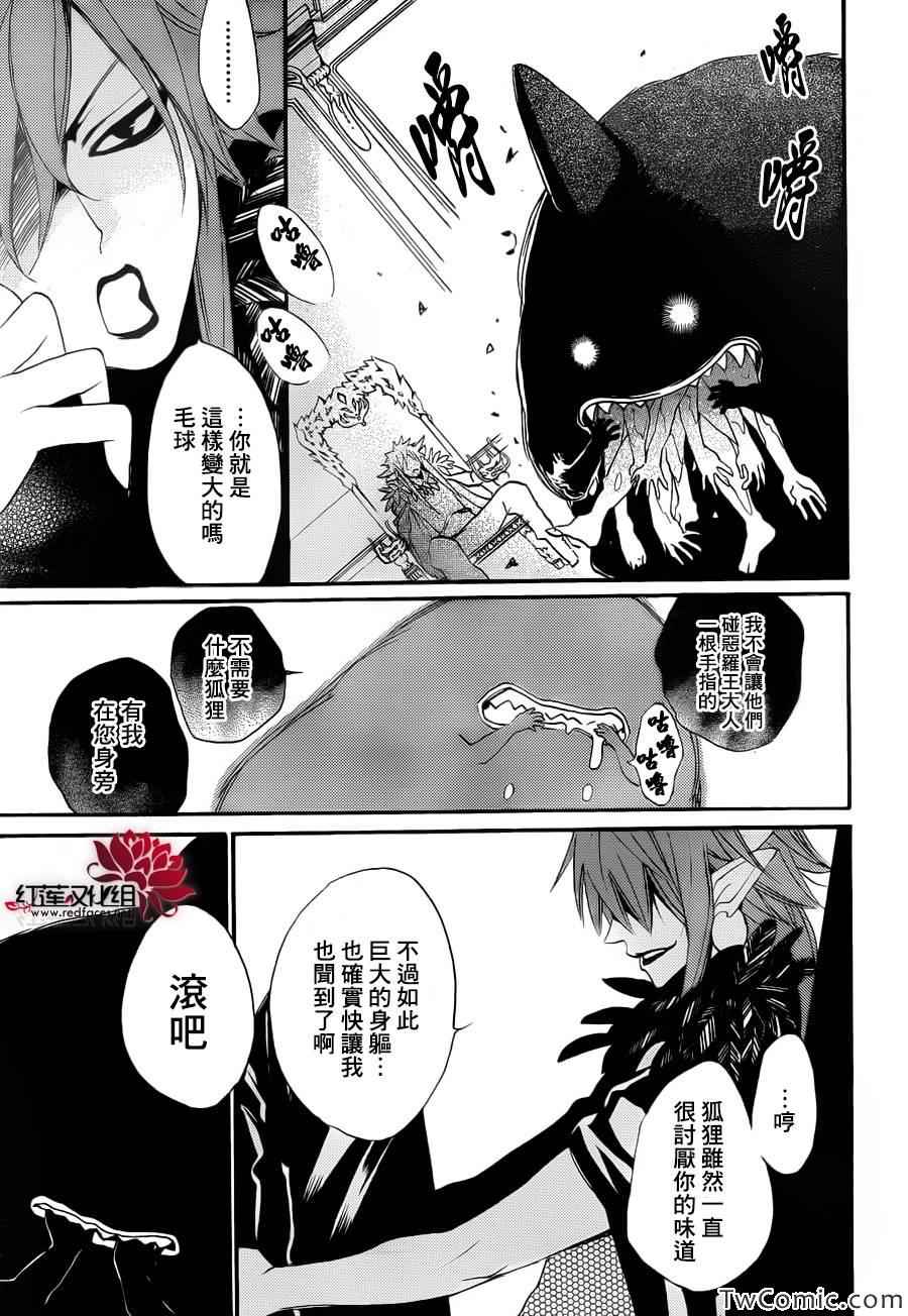 《元气少女缘结神》漫画最新章节第98话免费下拉式在线观看章节第【15】张图片