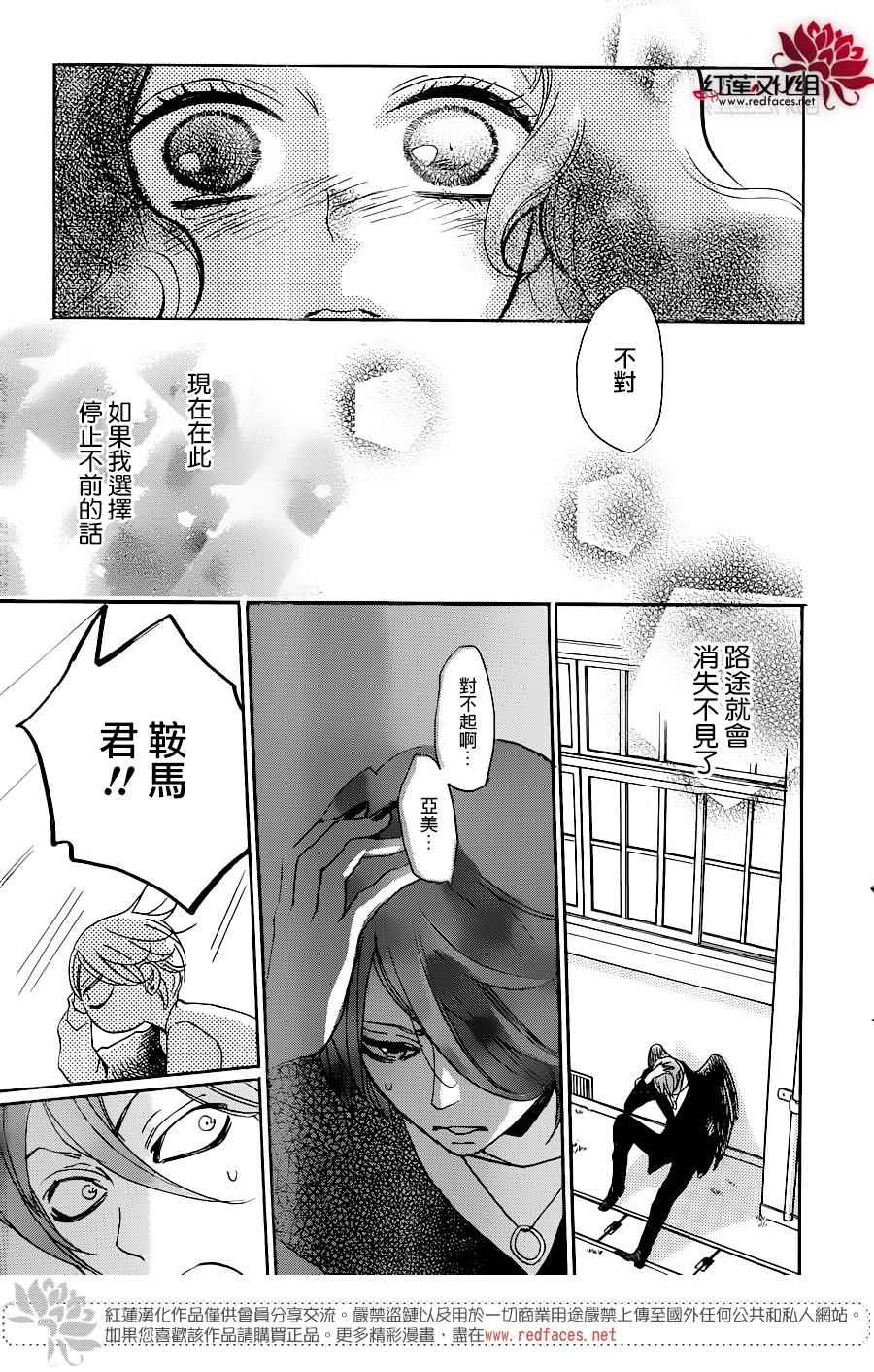 《元气少女缘结神》漫画最新章节第146话免费下拉式在线观看章节第【27】张图片