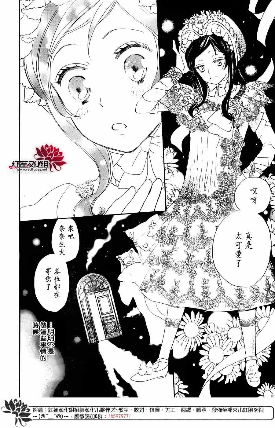 《元气少女缘结神》漫画最新章节第128话免费下拉式在线观看章节第【14】张图片