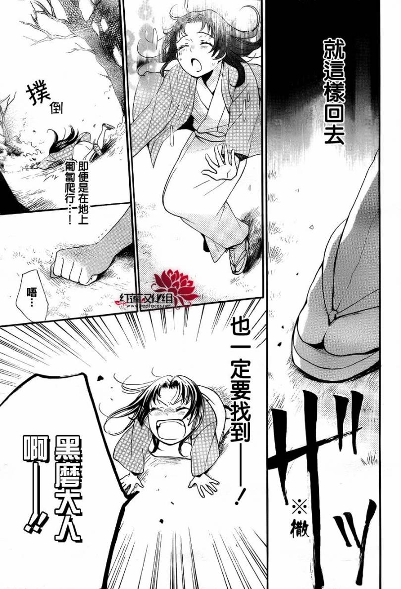 《元气少女缘结神》漫画最新章节第95话免费下拉式在线观看章节第【23】张图片