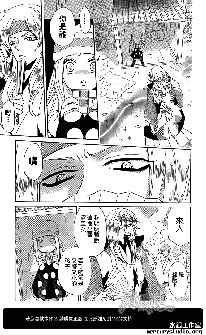 《元气少女缘结神》漫画最新章节第67话免费下拉式在线观看章节第【17】张图片