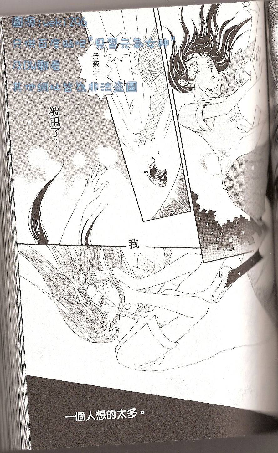 《元气少女缘结神》漫画最新章节第20话免费下拉式在线观看章节第【25】张图片